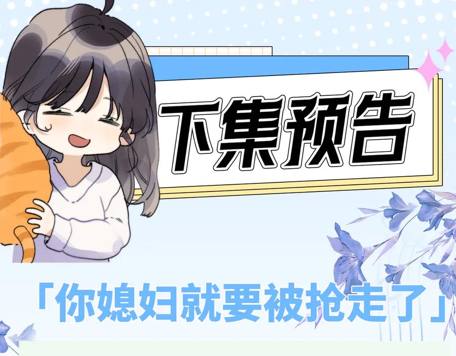 告白 第七十四集 官宣 第90页