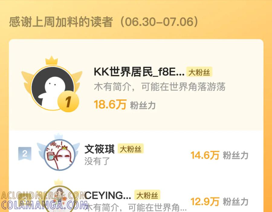 告白 第七十四集 官宣 第94页