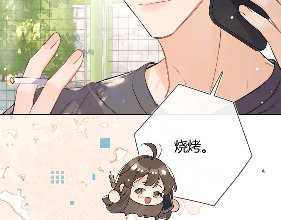 告白 第七十四集 官宣 第81页