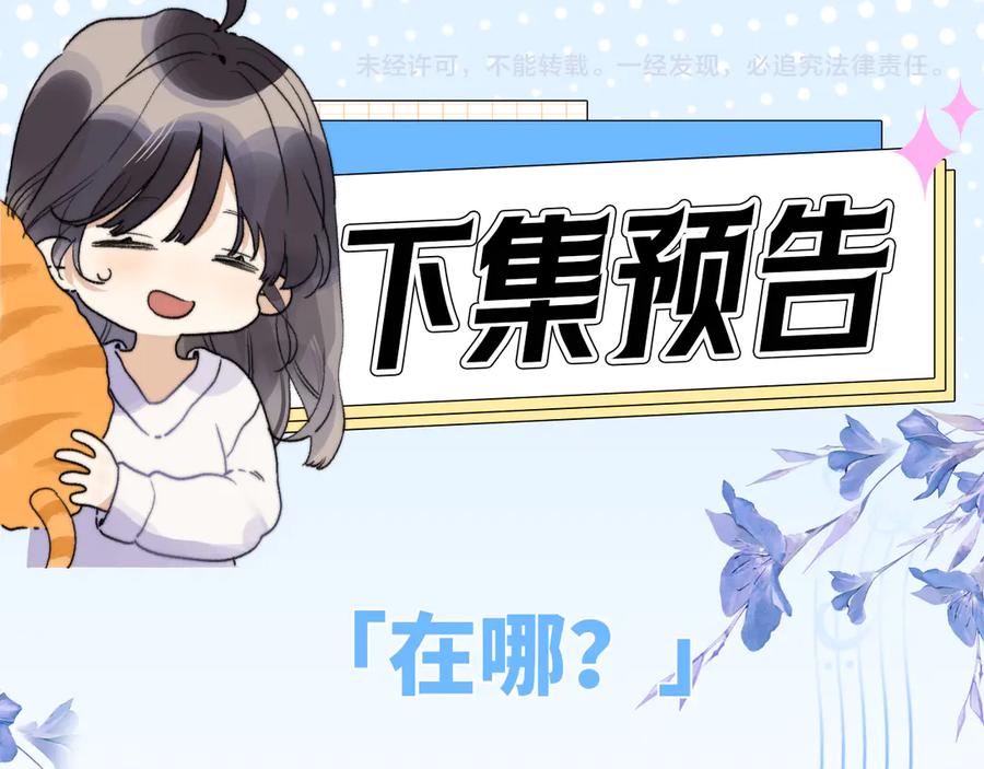 告白 番外十三 牵个手吧？ 第16页