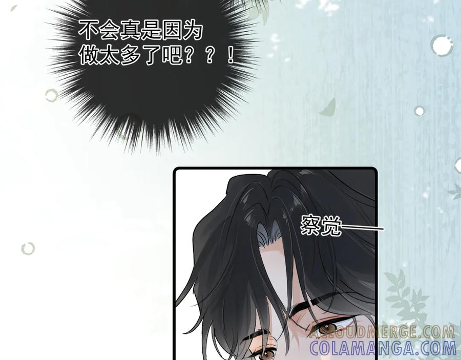 你越界了 80 爬山 第37页