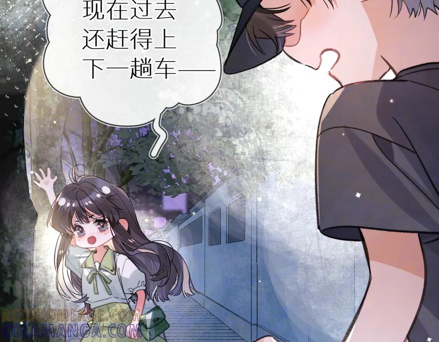 告白 番外十三 牵个手吧？ 第9页