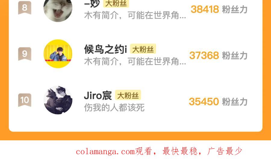 告白 番外十三 牵个手吧？ 第22页