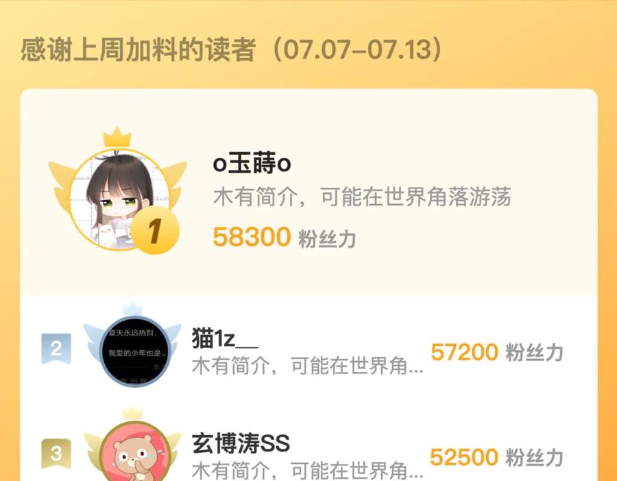 告白 番外十三 牵个手吧？ 第20页