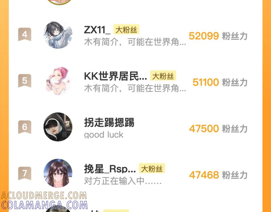 告白 番外十三 牵个手吧？ 第21页