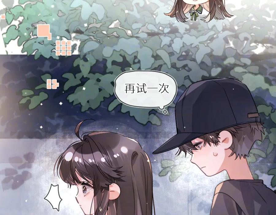 告白 番外十三 牵个手吧？ 第6页