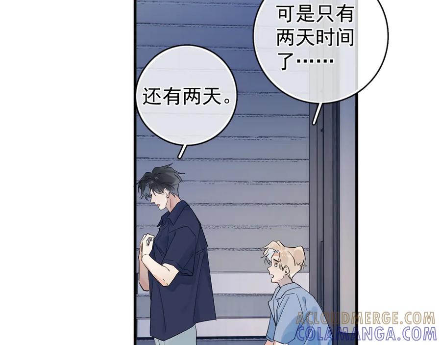 你越界了 80 爬山 第22页