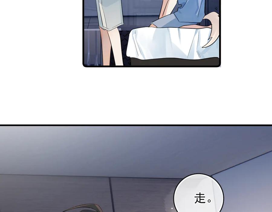 你越界了 80 爬山 第23页