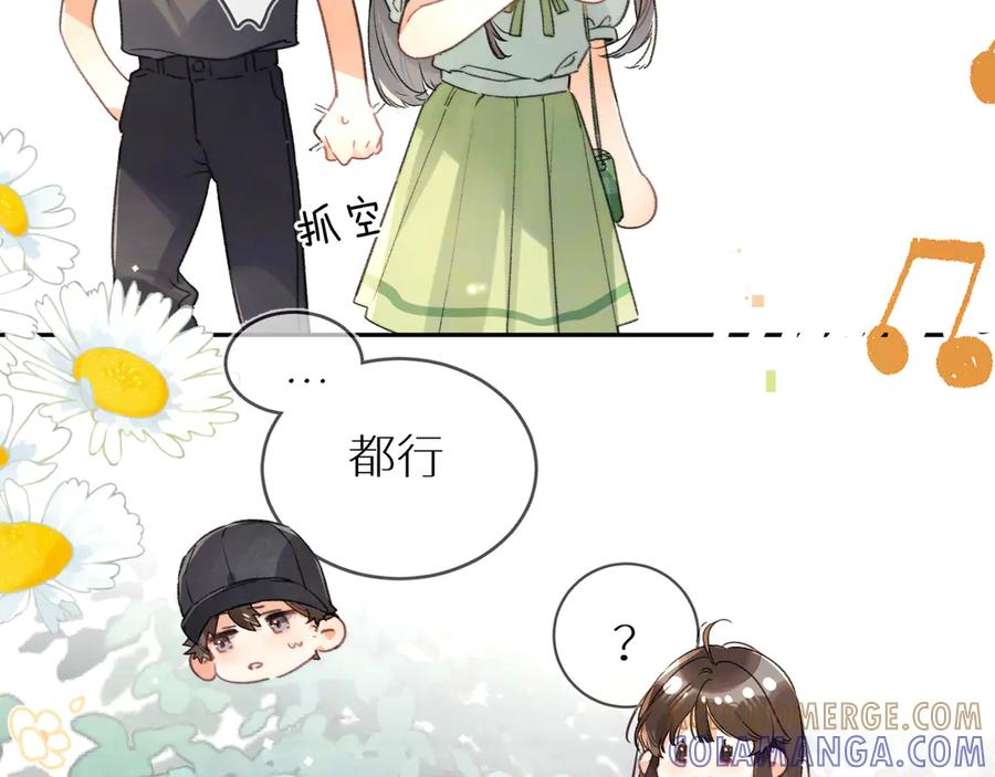 告白 番外十三 牵个手吧？ 第5页