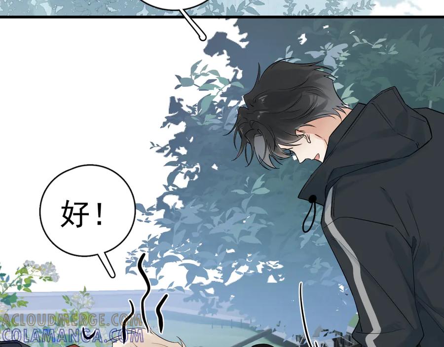 你越界了 80 爬山 第40页