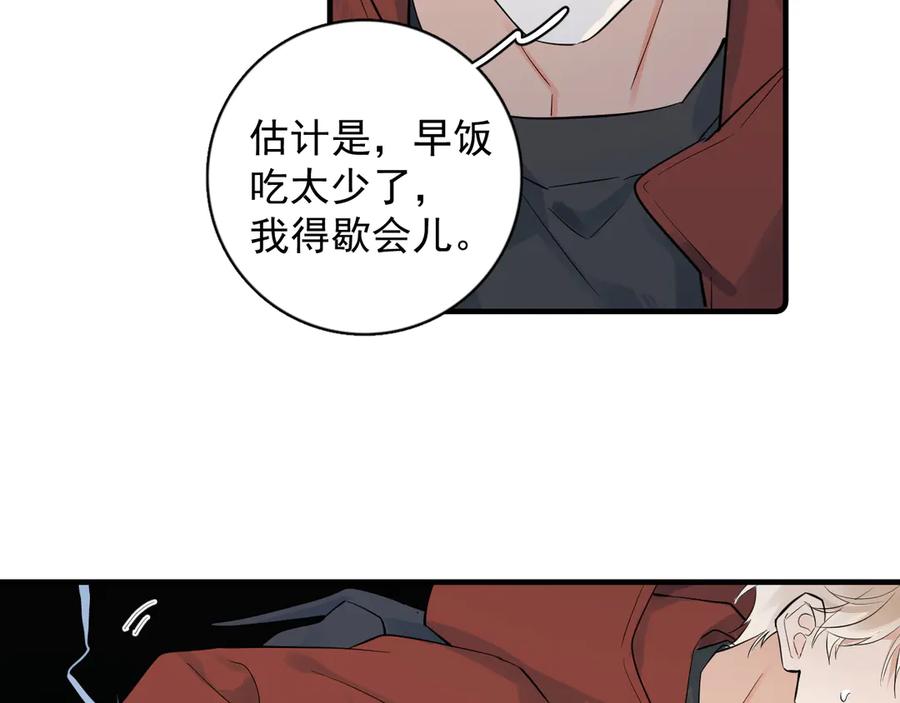 你越界了 80 爬山 第35页