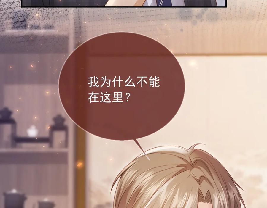 白月光他爱上替身了？！ 第89话 云盛老板苏以尘 第69页
