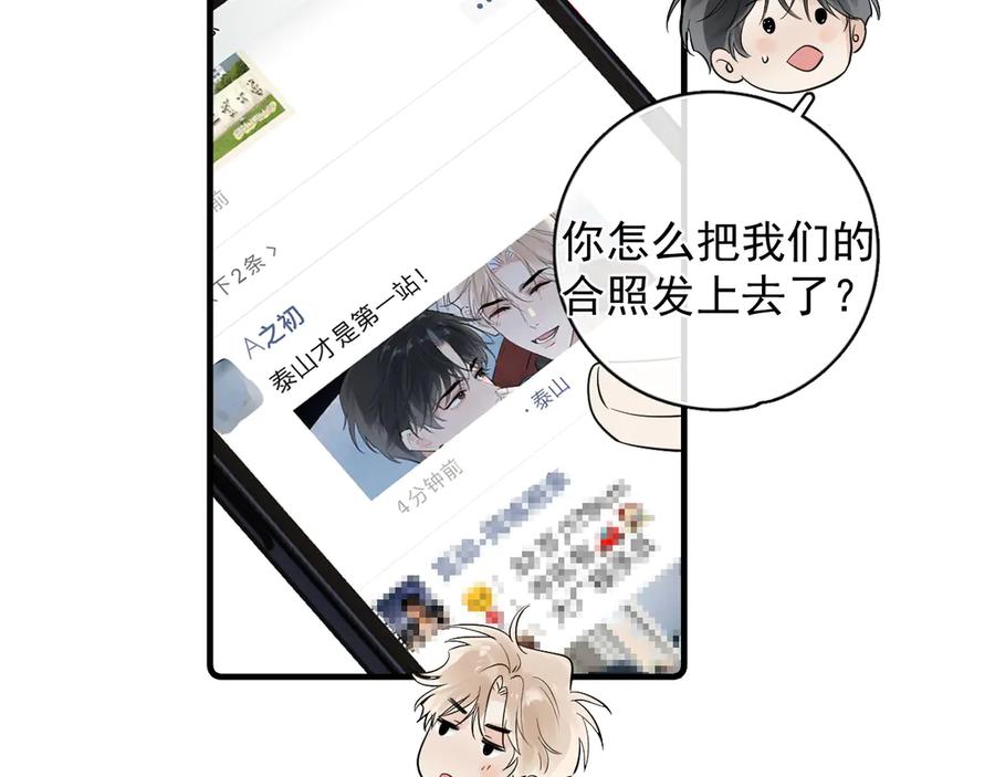 你越界了 81 其实都是破绽 第6页