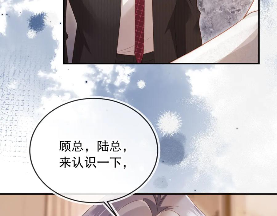 白月光他爱上替身了？！ 第89话 云盛老板苏以尘 第74页