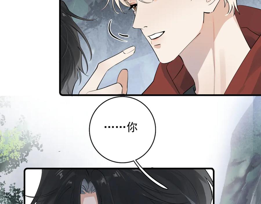 你越界了 81 其实都是破绽 第8页