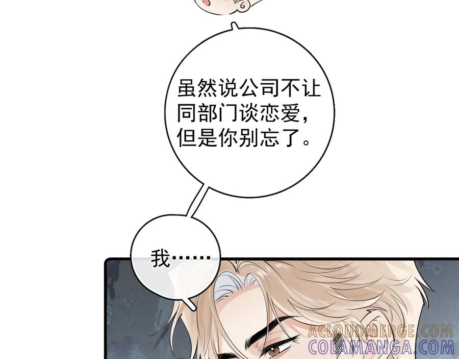 你越界了 81 其实都是破绽 第7页