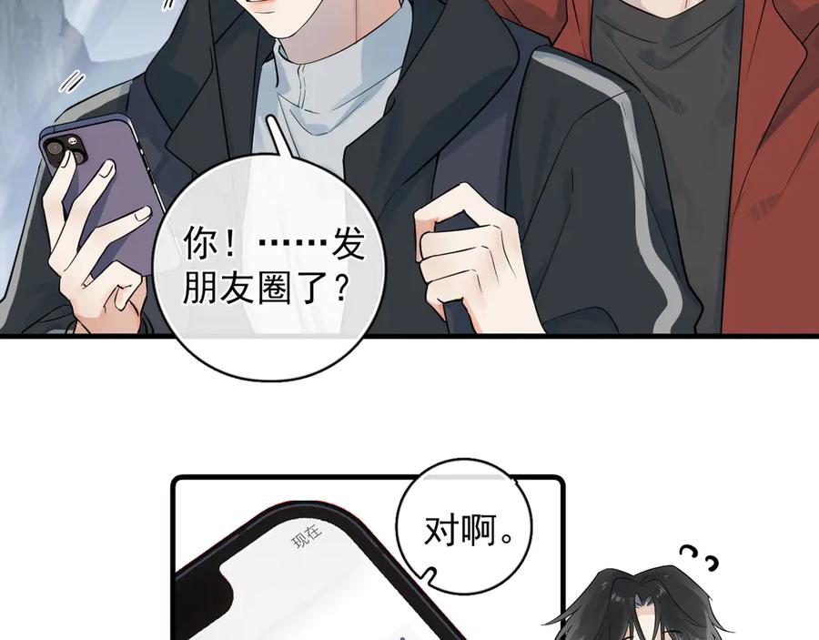 你越界了 81 其实都是破绽 第5页
