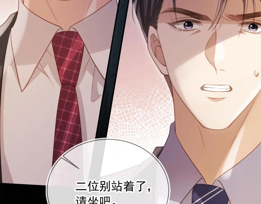 白月光他爱上替身了？！ 第89话 云盛老板苏以尘 第81页