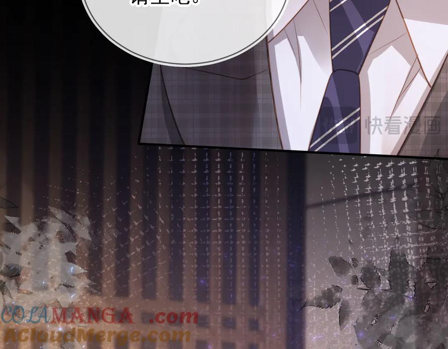 白月光他爱上替身了？！ 第89话 云盛老板苏以尘 第82页
