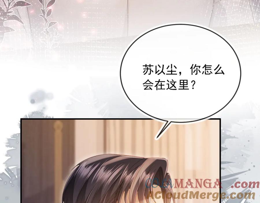 白月光他爱上替身了？！ 第89话 云盛老板苏以尘 第67页