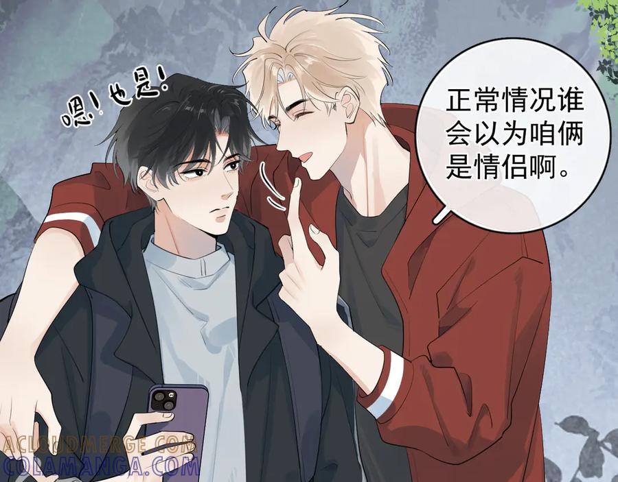 你越界了 81 其实都是破绽 第10页