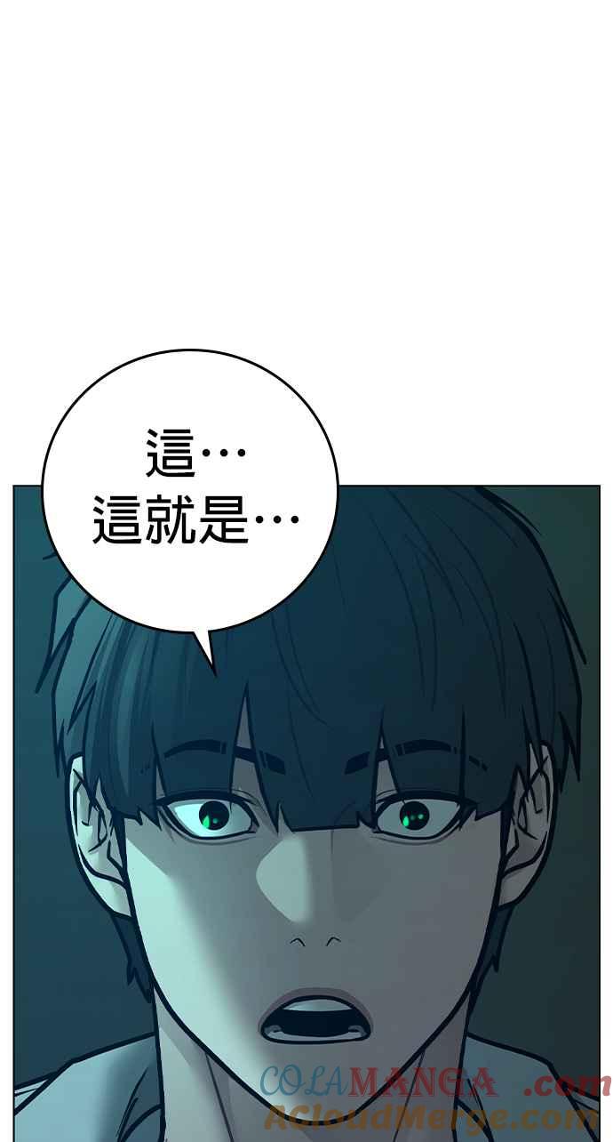 《现实闯关》第125话 第13页