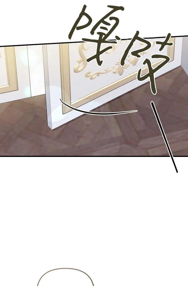 《独占小公主宠爱之后，所有人都开始对我着迷》第13话 第2页