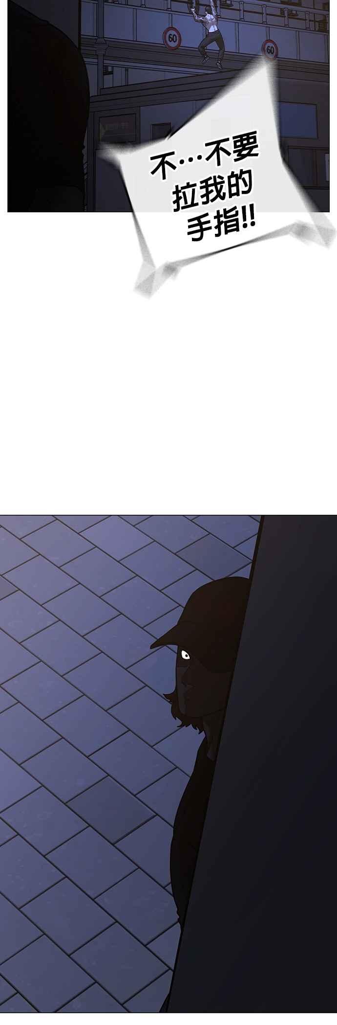 《现实闯关》第134话 第48页