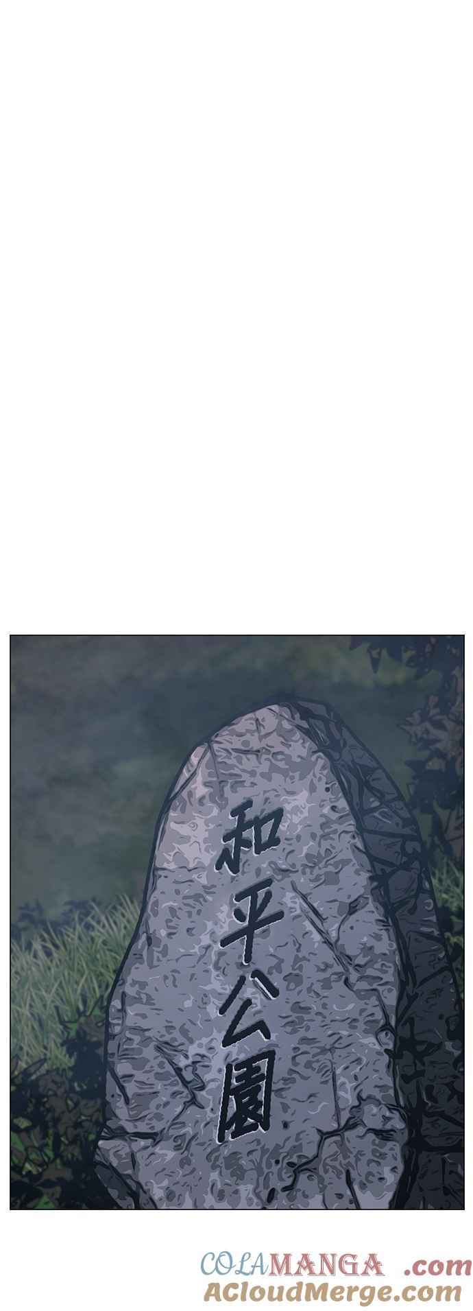 《现实闯关》第134话 第49页