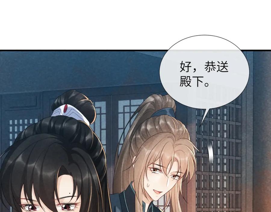 病态诱捕 第16话 解锁新体验 第88页