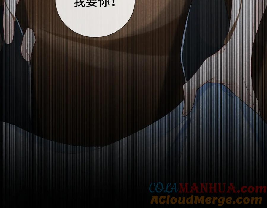病态诱捕 第16话 解锁新体验 第101页
