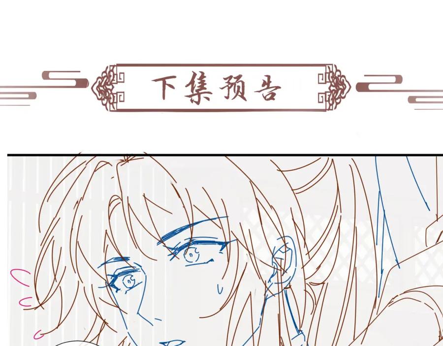 病态诱捕 第16话 解锁新体验 第114页