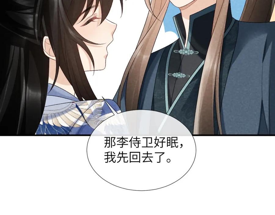 病态诱捕 第16话 解锁新体验 第87页