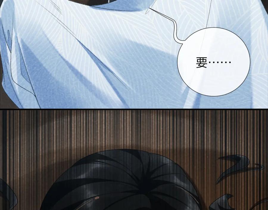 病态诱捕 第16话 解锁新体验 第99页