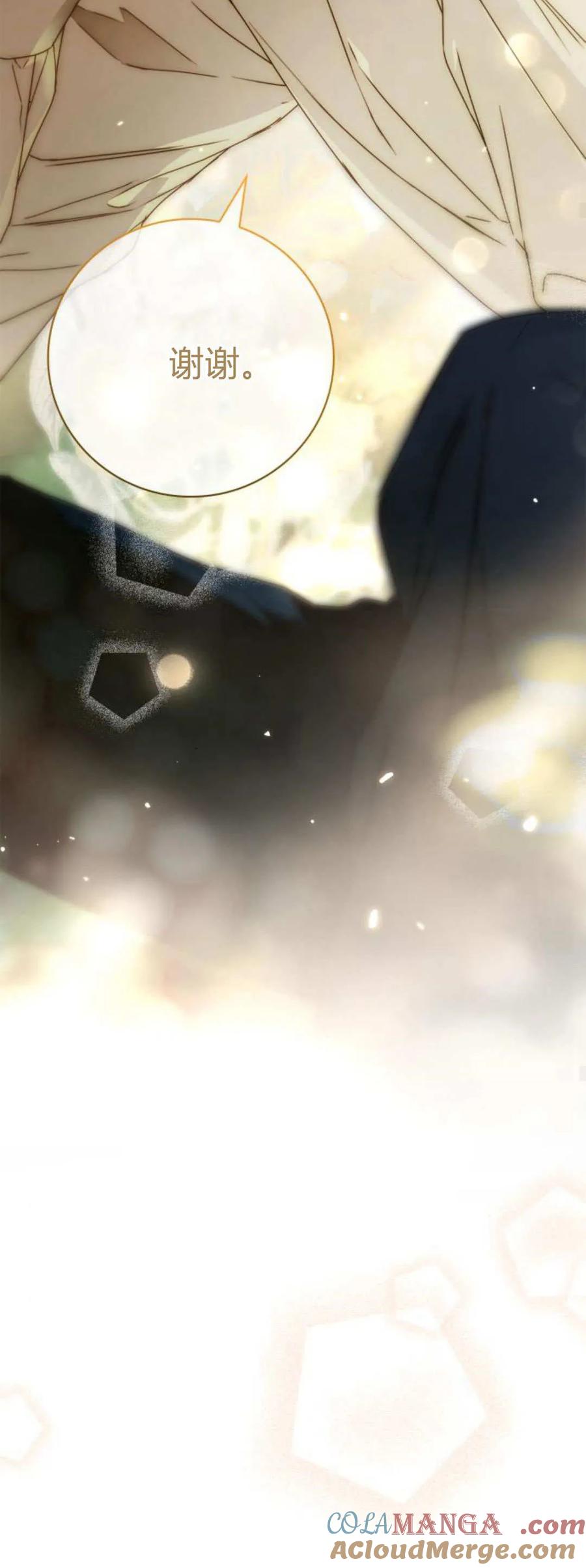 《伯爵家的神秘侍女》第20话 第40页