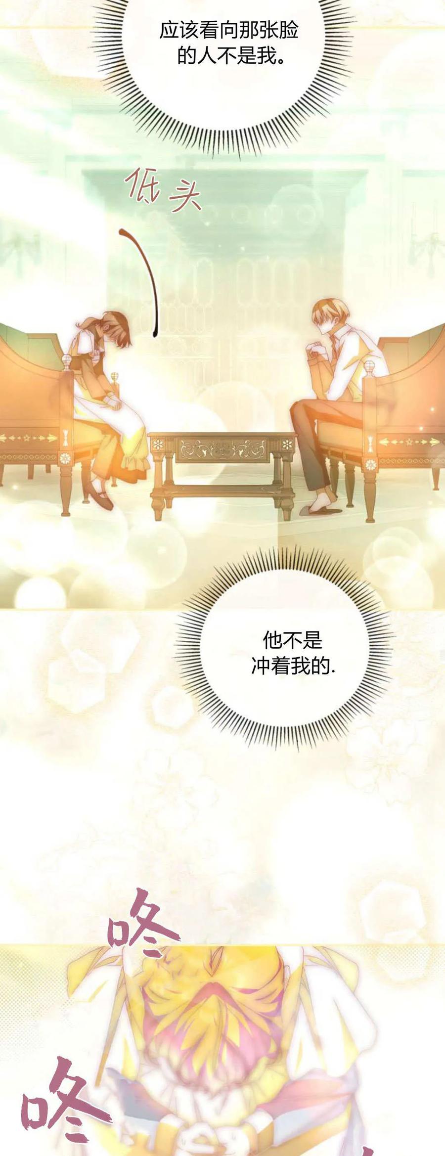 《伯爵家的神秘侍女》第20话 第42页