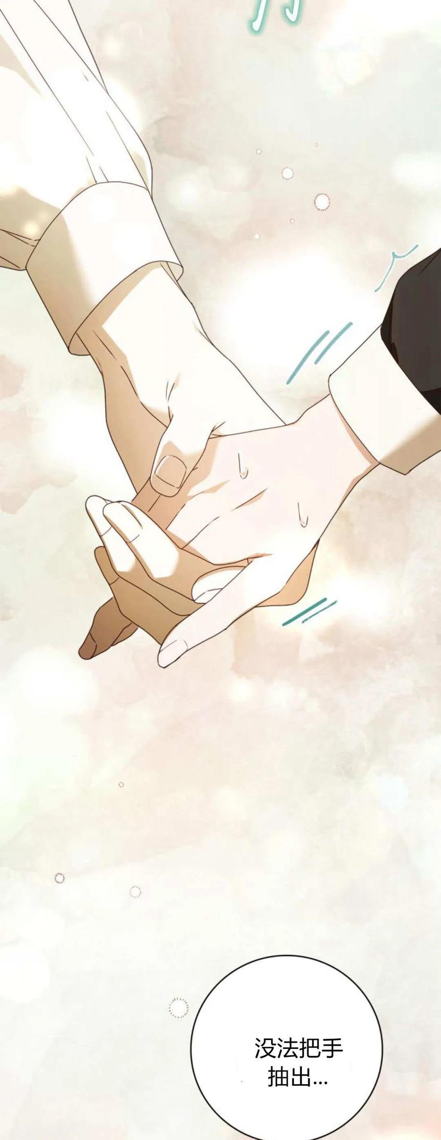 《伯爵家的神秘侍女》第20话 第59页