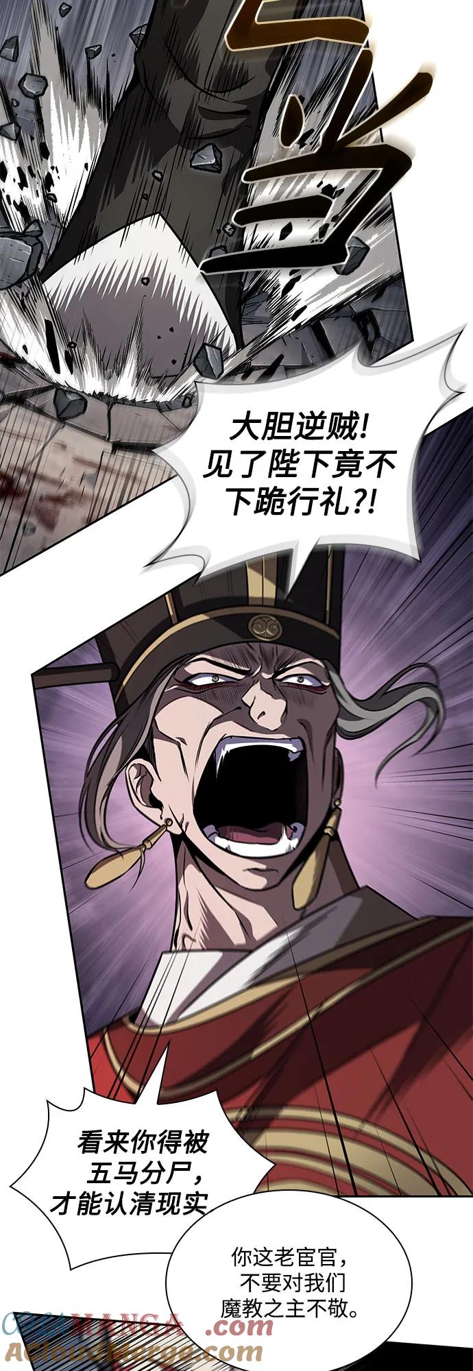 《某天成为魔神》215. 第73章 皇帝的随身护卫(3) 第49页