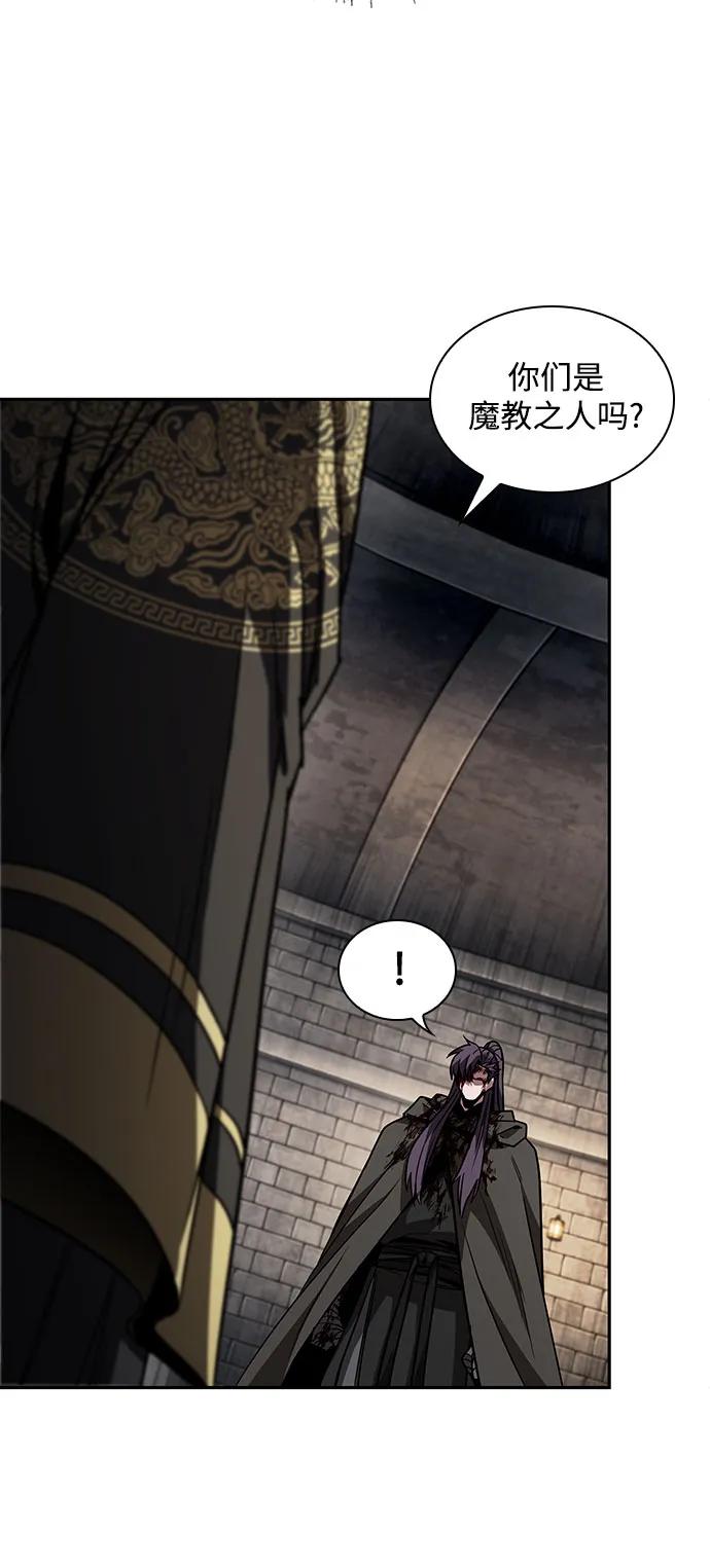 《某天成为魔神》215. 第73章 皇帝的随身护卫(3) 第47页