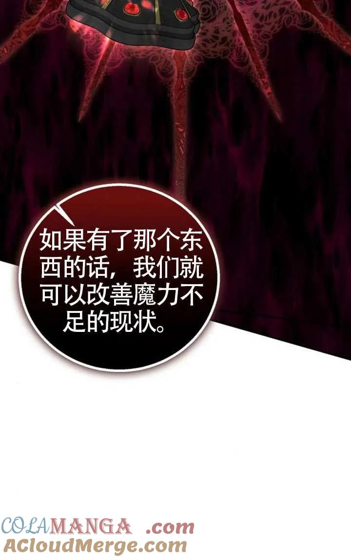 请教我欲望 - 第22话 - 第77张图