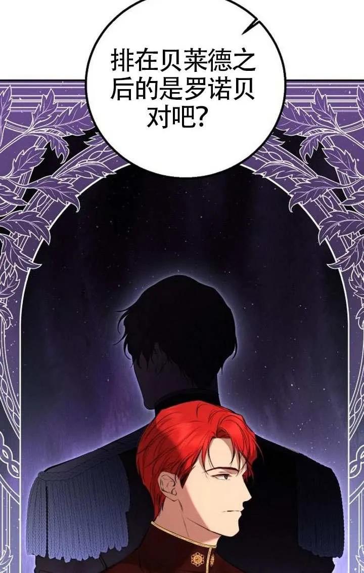 请教我欲望 - 第22话 - 第6张图