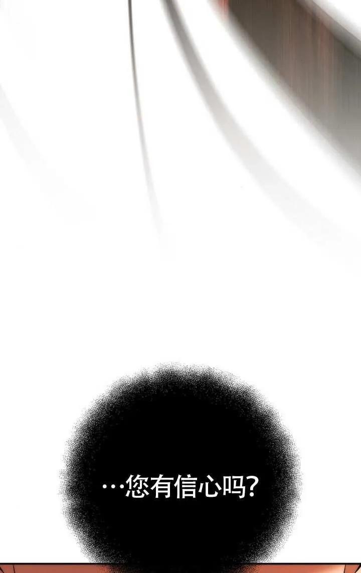 请教我欲望 - 第22话 - 第47张图