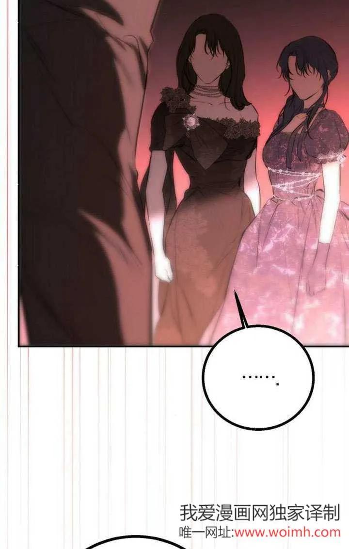 请教我欲望 - 第22话 - 第19张图