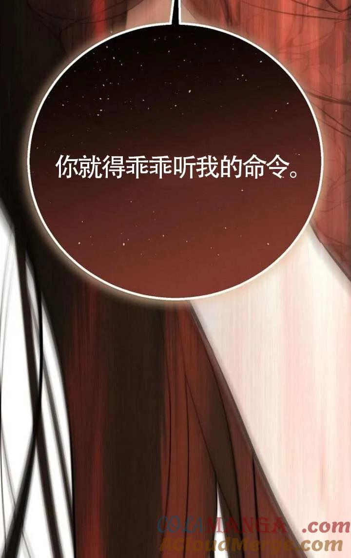 请教我欲望 - 第22话 - 第45张图