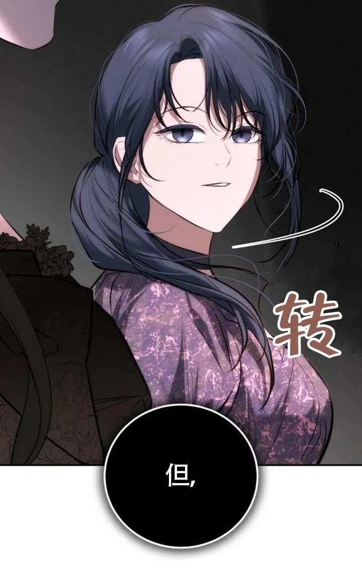 请教我欲望 - 第22话 - 第40张图