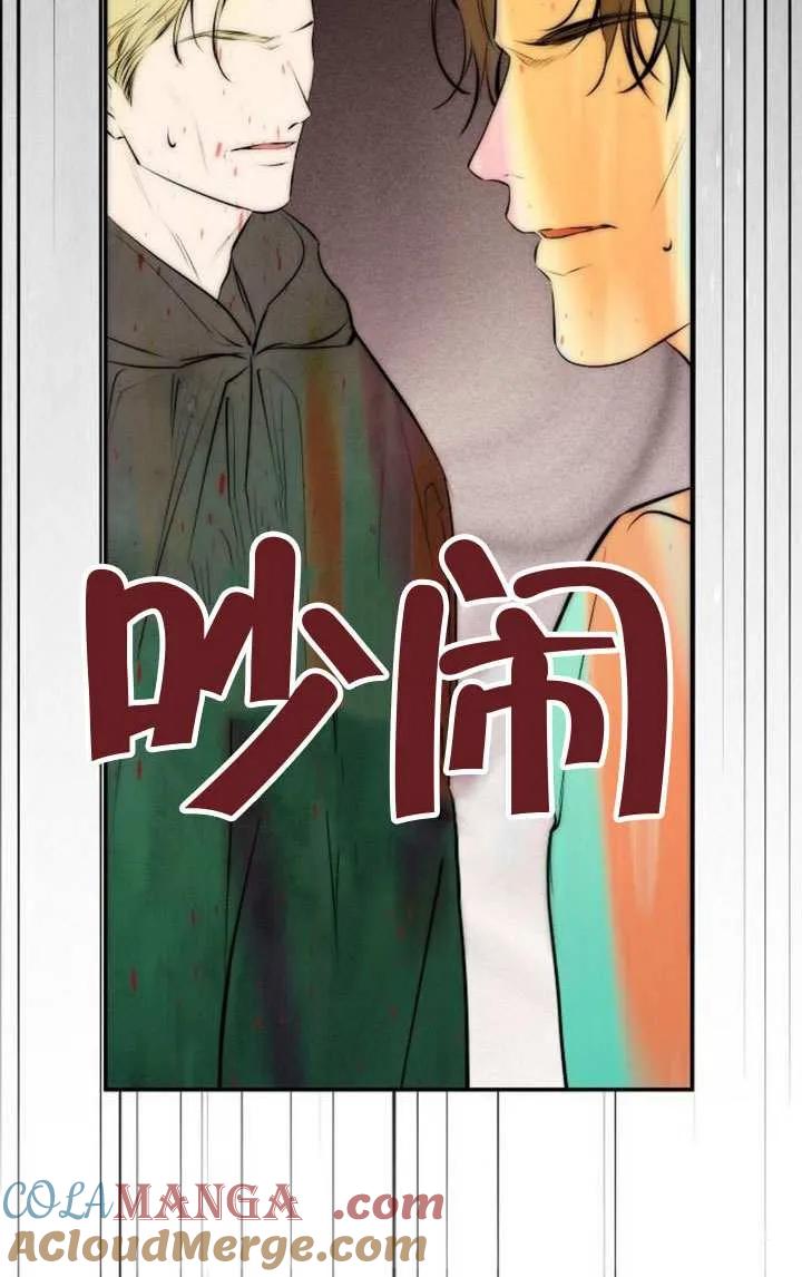 请教我欲望 - 第22话 - 第65张图