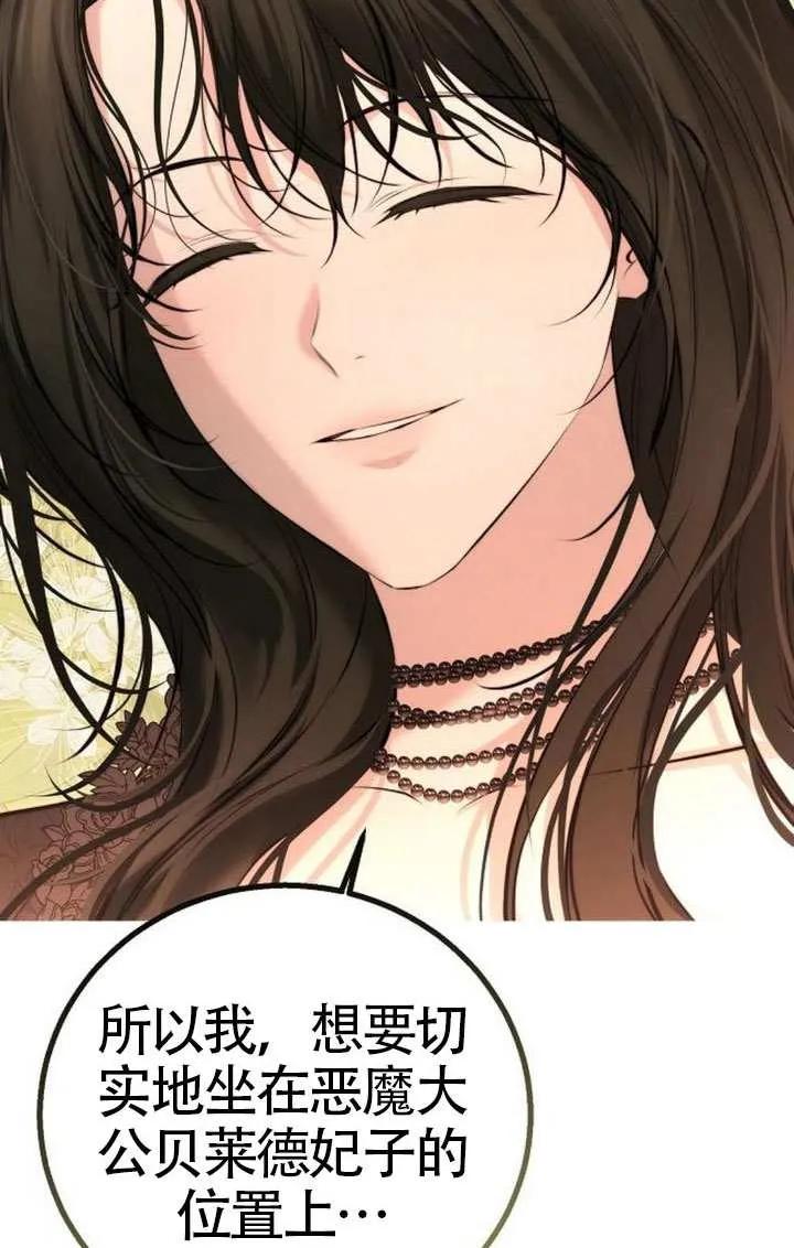 请教我欲望 - 第22话 - 第12张图