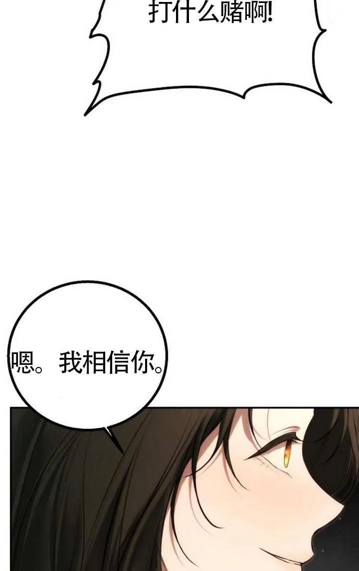 请教我欲望 - 第22话 - 第31张图