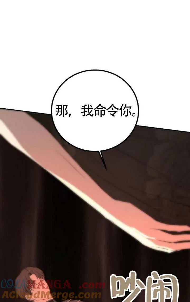 请教我欲望 - 第22话 - 第57张图