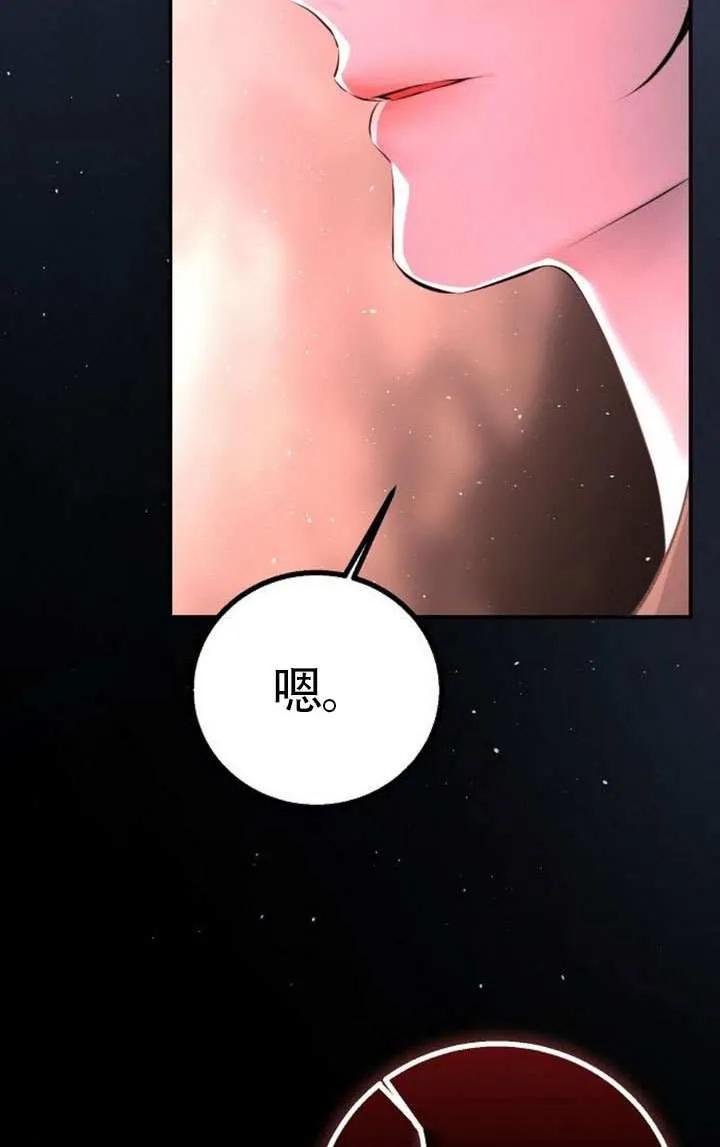 请教我欲望 - 第22话 - 第75张图